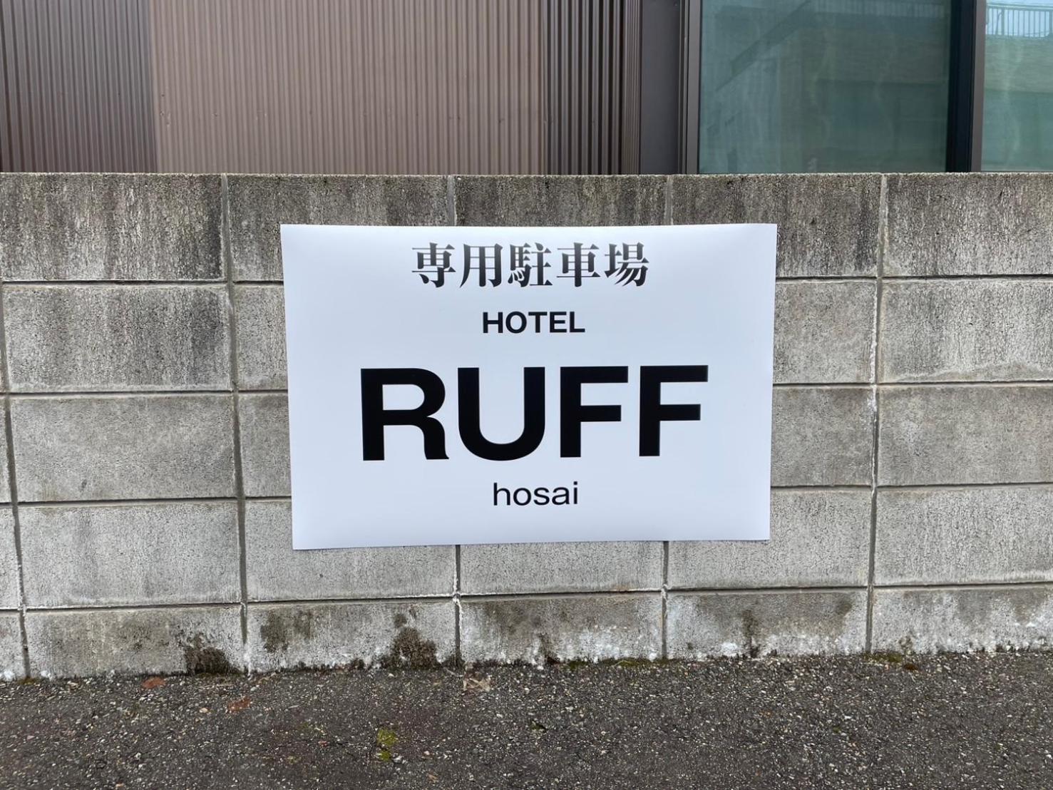 Ferienwohnung Ruff - Hosai - Kanazawa Exterior foto